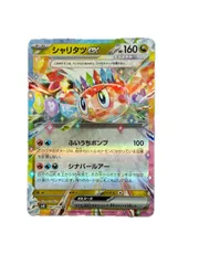 2026年最新】楽園ドラゴーナ＃超電ブレイカー＃テラスタルフェスの人気