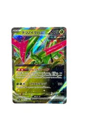 テツノイサハex RR SV8a 016/187 ポケモンカード 未来