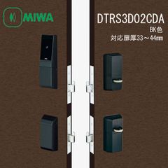 【新品・7営業日以内発送】美和ロック MIWA DTRS3D02CDA 33-44 BK DTRSIIIsmart DTRS3D02CDA3344BK【沖縄離島販売不可】