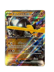 テツノカシラex テツノイワオex RR 2枚セット 未来 ポケカ サイバージャッジ EN