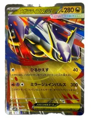 メガラティアスEX カスタムカード プロキシ 観賞用 ポケモンカード ポケカ 龍タイプ M Latias EX Custom Card HP280