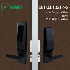 【新品・7営業日以内発送】美和ロック MIWA U9 TK5LT3312-2 BK 51×33-41 自動施錠型テンキｰカｰドロック（電池式） U9TK5LT33122BK51×3341【沖縄離島販売不可】