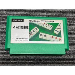 任天堂 ファミリーコンピュータ 4人打ち麻雀 - メルカリ