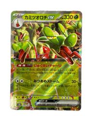 カミツオロチex RR SV8a テラスタルフェスex 010/187 カミツオロチex RR SV8a テラスタルフェスex 010/187 - メルカリ