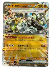 オーガポン いしずえのめんex RR 091/187