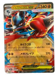 メガルカリオEX 340HP ポケモンカード - メルカリ