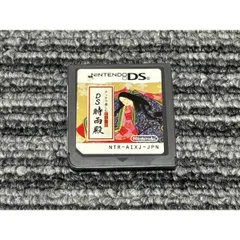 任天堂 DS ソフト DS 時雨殿 タッチで楽しむ百人一首