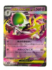 メガサーナイトex RR 071/193 日本語版 ポケモンカード Mega Gardevoir ex RR 071/193 Japanese Pokemon Card