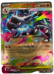 2026年最新】メガリザードンEXの人気アイテム - メルカリ