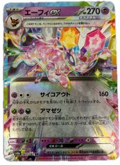ポケモンカード エーフィ 1st Edition 旧裏 十字ホロ有 Espeon - メルカリ