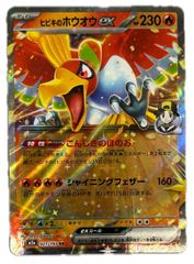 ヒビキのホウオウex RR MEGA ハイクラスパック MEGAドリームex