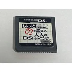 任天堂 DS ソフト もっと 脳を鍛える大人のDSトレーニング（2）