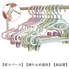 ハンガー スカートハンガー ズボンハンガー クリップハンガー 洗濯ハンガー 物干しハンガー 衣類ハンガー 多機能 連結可能 すべらない 跡がつかない 変形にくい クロゼット収納 省スペース 20本組 M0303-E634-1のサムネイル