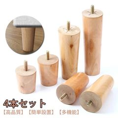 無印良品 木製脚 5cm ナチュラル(M8) 4本組 その① - メルカリ