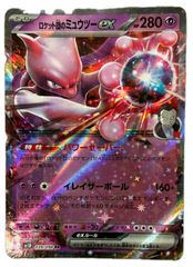 メガサーナイトex HP360 M進化 ポケモンカード - メルカリ