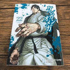 ドカベン プロ野球編 16巻/【作者】水島新司/GF-0226009282-YP/GF09061