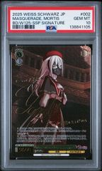 psa10 ヴァイス mygo Masquerade アモーリス SSP サイン - メルカリ