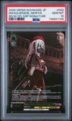 【PSA10】Masquerade モーティス SSP サイン 2026年最新】モーティス カード sspの人気アイテム - メルカリ