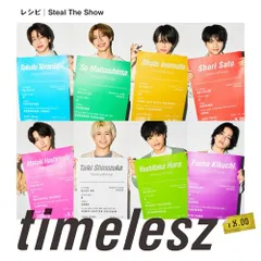 【新品】 レシピ / Steal The Show (初回限定盤B) DVD付 CD timelesz シングル 佐賀/
