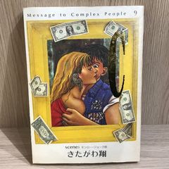 ドカベン プロ野球編 16巻/【作者】水島新司/GF-0226009282-YP/GF09061