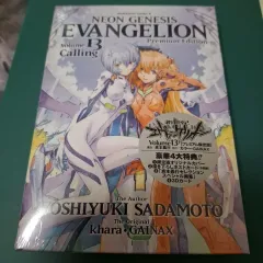 新世紀 エヴァンゲリオン 13 巻 プレミアム 限定モデル