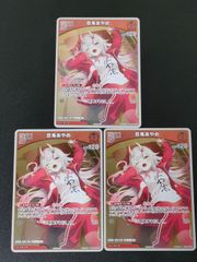 百鬼あやめ Debut hBP06-035 3枚 プロモ ホロカ - メルカリ