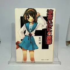 2026年最新】涼宮ハルヒの憂鬱 初版の人気アイテム - メルカリ