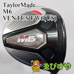 2026年最新】m6 フェアウェイウッド 3wの人気アイテム - メルカリ