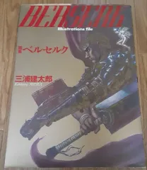 2026年最新】画集ベルセルクの人気アイテム - メルカリ