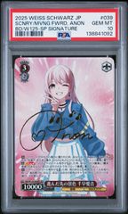ヴァイスシュヴァルツ　未来へ一緒に　湊あくあ SSP サイン入り PSA10 ヴァイスシュバルツ PSA10 未来へ一緒に 湊あくあ SSP サイン 【公式通販】