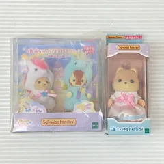 シルバニアファミリー キラキラくじ B賞 赤ちゃんペアセット(ユニコーン) ～ゆめふわver.～ C賞 キャラメルイヌの女の子 未開封品 smstoy094782