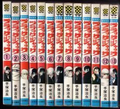 魔太郎がくる!! 全巻セットA 秋田書店 旧版 再版 非貸本 藤子不二雄