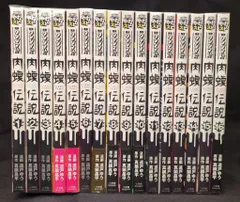 闇金ウシジマくん 全巻　全46巻　肉蝮伝説　九条の大罪　セット　まとめ売り　本 闇金ウシジマくん 全巻 セット 全46巻 被害者の会 真鍋 昌平 全巻