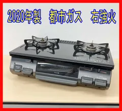 0405-005 ★リユースのサカイ春日部店★リンナイ ガスコンロ KG67BER 2023 2026年最新】kg67berの人気アイテム - メルカリ