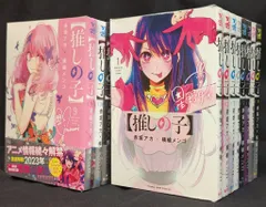集英社 ヤングジャンプコミックス 横槍メンゴ 【推しの子】全16巻 再版セット