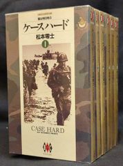 ケースハード 全巻 全6巻 松本零士 セット - メルカリ