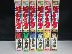 四角いジャングル 全巻セット 1〜6巻 梶原一騎 中城健 - メルカリ