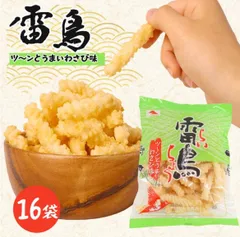 【メディアで話題！】山中食品 雷鳥 わさび味 82g×16入　大容量