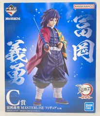 BANDAI SPIRITS 一番くじ 鬼滅の刃 柱稽古 C賞 冨岡義勇 MASTERLISE フィギュア