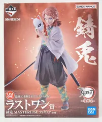 BANDAI SPIRITS 一番くじ 鬼滅の刃 柱稽古 ラストワン賞 錆兎 MASTERLISE フィギュア