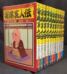 【初版】My First BIG 定本　寄席芸人伝　［落語家春秋］ Amazon.co.jp: 寄席芸人伝/落語と戦争 (My First Big) : 古谷 三敏: 本