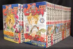 七つの大罪1〜41巻 全巻完結セット おまけ黙示録の四騎士一巻 - メルカリ