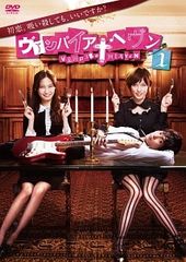 ヴァンパイア・ヘヴン 全4巻DVDSET【レンタル用】大政絢/本田翼/江口