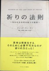 ビジネス最強の法則 プリンセス天功の夢とキャリアを必ず実現させる