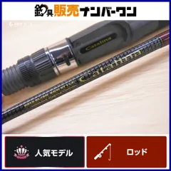 2026年最新】キャタリナ ロッドの人気アイテム - メルカリ