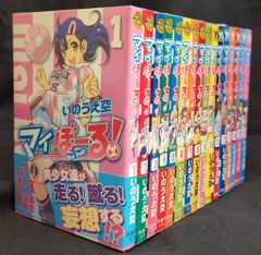 マイぼーる! 全巻 いのうえ空 - メルカリ