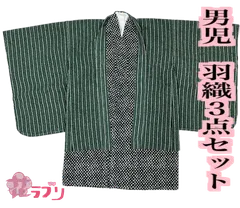 HS1246GR　«花ラブリ»　新品　キッズ羽織・着物・襦袢セット　七五三　５歳　男児　羽織　ひざ丈長着　半襦袢　３点セット　緑　竹　疋田模様　男の子