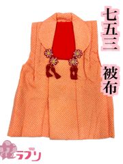 ☆新品未使用☆女の子 3歳 七五三・和装 赤系かのこ被布コート - メルカリ
