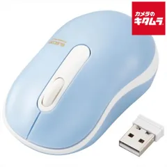 【新品】エレコム M-DY10DRSKBUL 無線マウス/光学式/Sサイズ/抗菌/ライトブルー