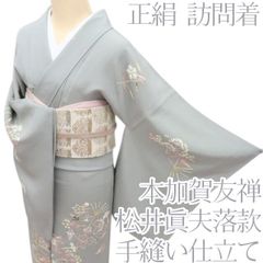 美品 西山 和恆 帝王紫 古代貝紫 裄68 訪問着 付け下げ 正絹 - メルカリ